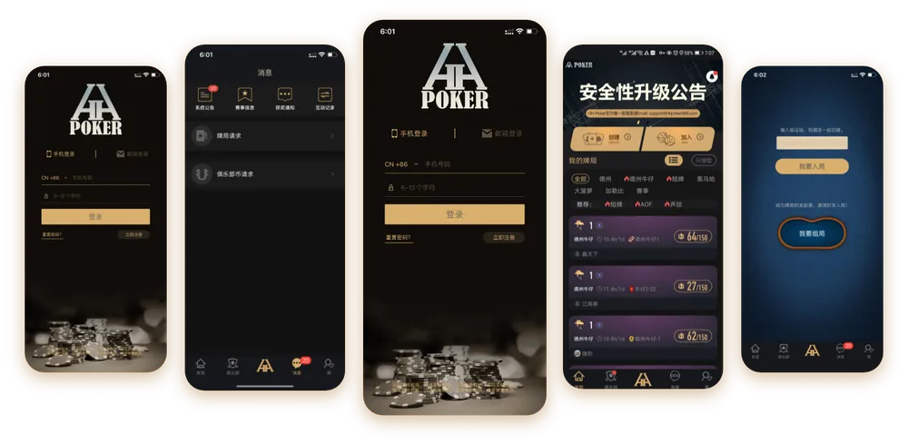 德州HHpoker官方正版